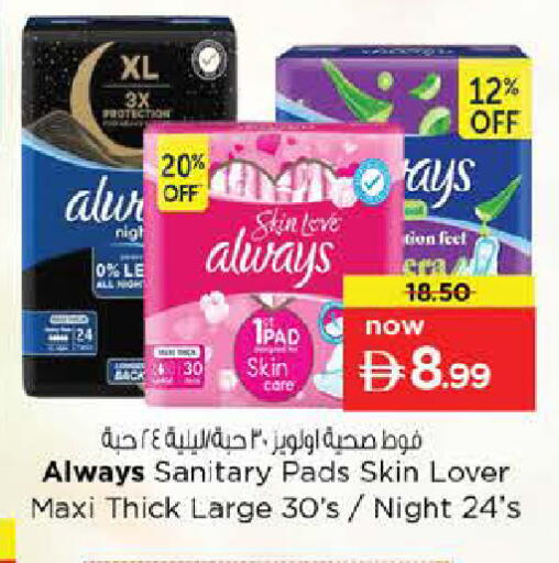 available at Nesto Hypermarket in UAE - Sharjah / Ajman