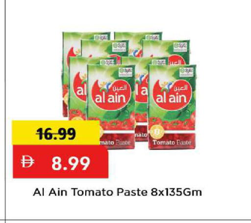 Tomato available at مارك & سيف in الإمارات العربية المتحدة , الامارات - الشارقة / عجمان