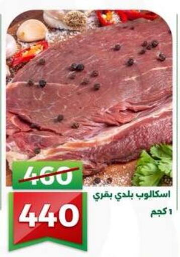 available at جرين تري هايبرماركت - سوهاج in Egypt - القاهرة