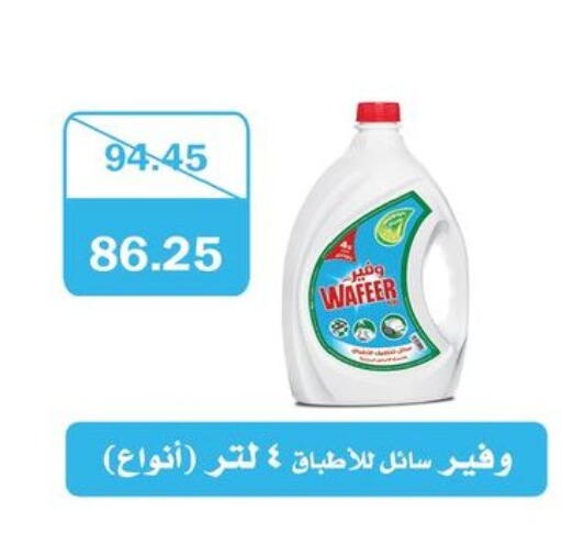 available at فلامنجو هايبرماركت in Egypt - القاهرة