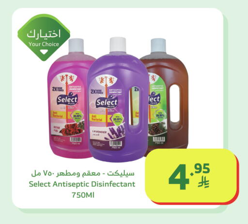 available at Al Raya in KSA, Saudi Arabia, Saudi - Ta'if