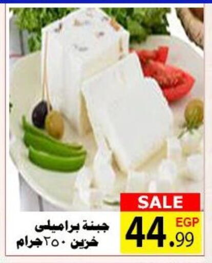 available at الكواوي ماركت in Egypt - القاهرة