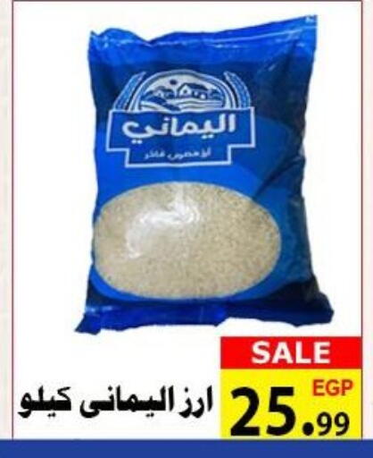 available at الكواوي ماركت in Egypt - القاهرة