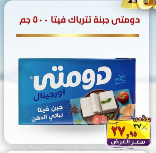 available at الصردي جملة ماركت in Egypt - القاهرة