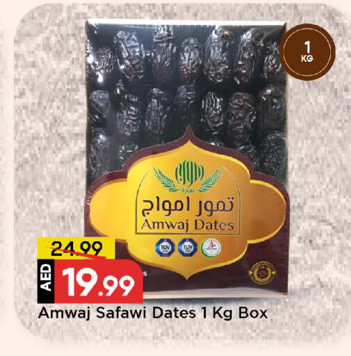 available at مارك & سيف in الإمارات العربية المتحدة , الامارات - الشارقة / عجمان