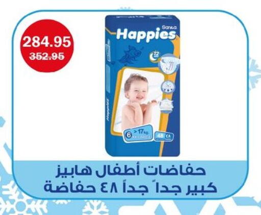 available at فلامنجو هايبرماركت in Egypt - القاهرة