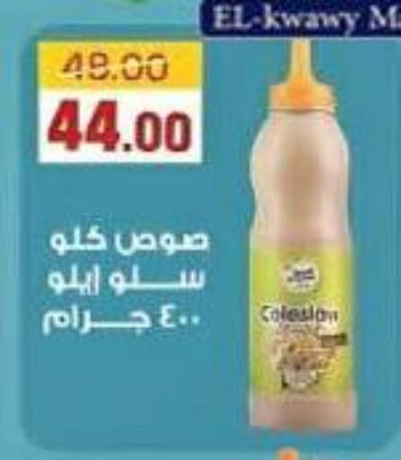 available at El Kwawy Market in Egypt - Cairo