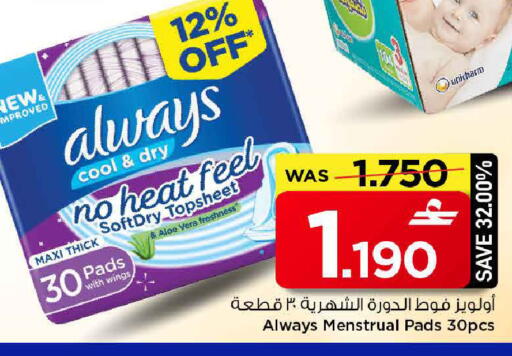 available at مارك & سايف in عُمان - مسقط‎