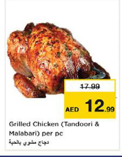 available at Nesto Hypermarket in UAE - Sharjah / Ajman