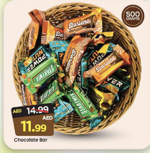 available at مارك & سيف in الإمارات العربية المتحدة , الامارات - دبي