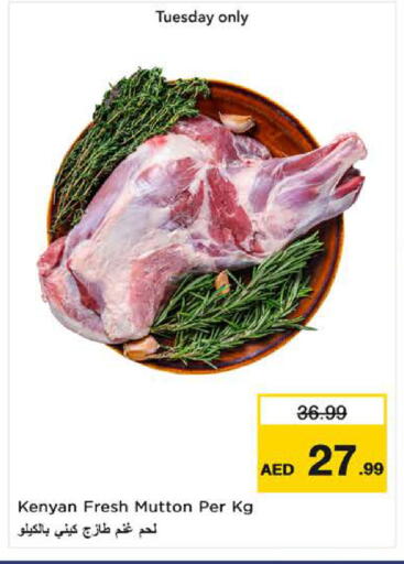 available at نستو هايبرماركت in الإمارات العربية المتحدة , الامارات - ٱلْفُجَيْرَة‎