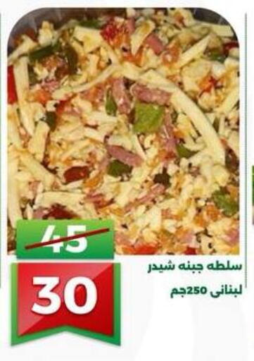 available at جرين تري هايبرماركت - سوهاج in Egypt - القاهرة