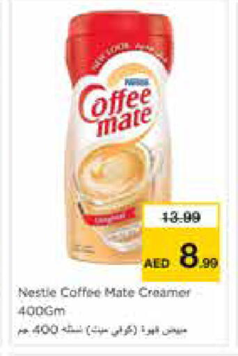 available at نستو هايبرماركت in الإمارات العربية المتحدة , الامارات - الشارقة / عجمان
