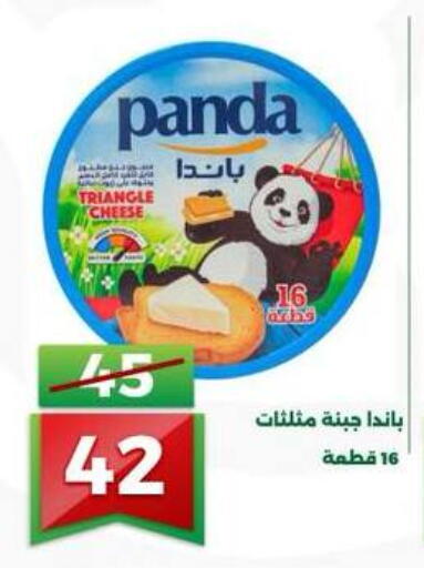 available at جرين تري هايبرماركت - سوهاج in Egypt - القاهرة