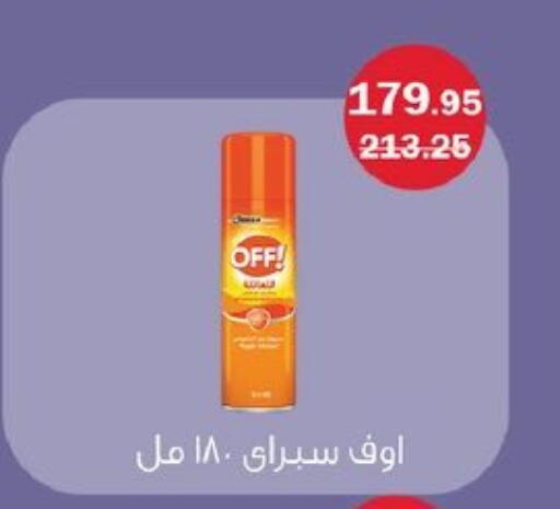 available at Flamingo Hyper Market in Egypt - Cairo