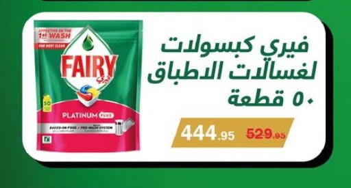 available at فلامنجو هايبرماركت in Egypt - القاهرة