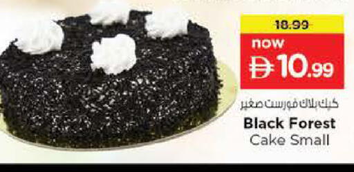 available at نستو هايبرماركت in الإمارات العربية المتحدة , الامارات - ٱلْعَيْن‎