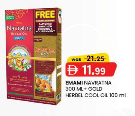 available at K M Trading  in UAE - Fujairah