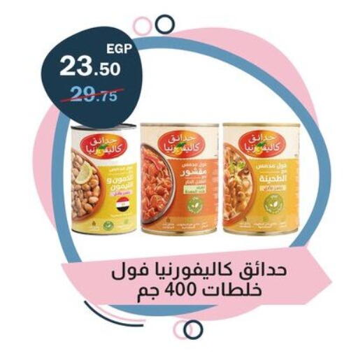 available at Flamingo Hyper Market in Egypt - Cairo