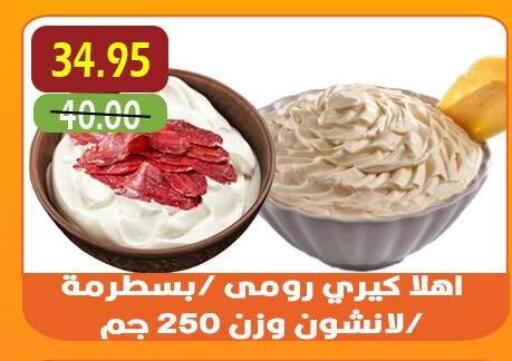 available at أسواق أولاد حسان in Egypt - القاهرة