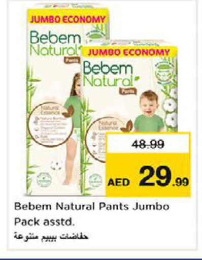 available at نستو هايبرماركت in الإمارات العربية المتحدة , الامارات - الشارقة / عجمان