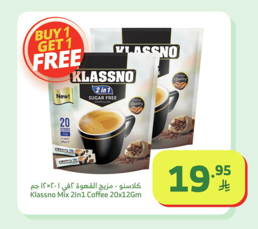 available at Al Raya in KSA, Saudi Arabia, Saudi - Yanbu