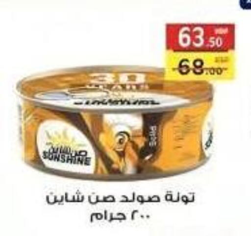 available at الكواوي ماركت in Egypt - القاهرة