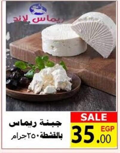 available at الكواوي ماركت in Egypt - القاهرة