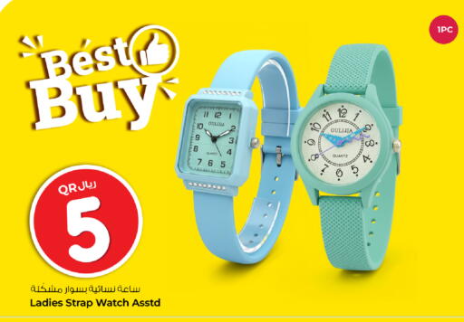 available at Rawabi Hypermarket in Qatar - Al Shamal