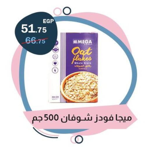 available at فلامنجو هايبرماركت in Egypt - القاهرة