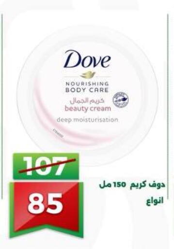 available at جرين تري هايبرماركت - سوهاج in Egypt - القاهرة