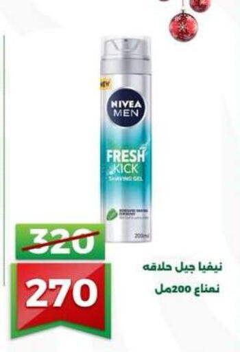 available at جرين تري هايبرماركت - سوهاج in Egypt - القاهرة