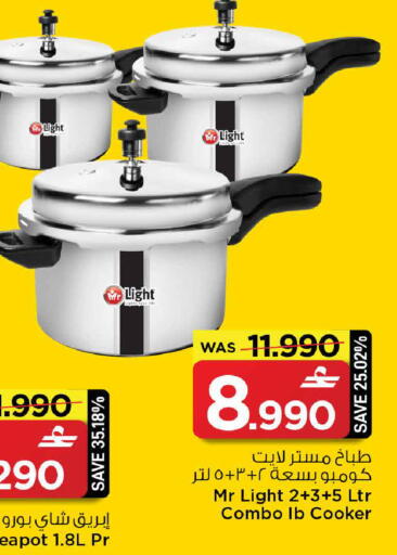 available at MARK & SAVE in Oman - Muscat