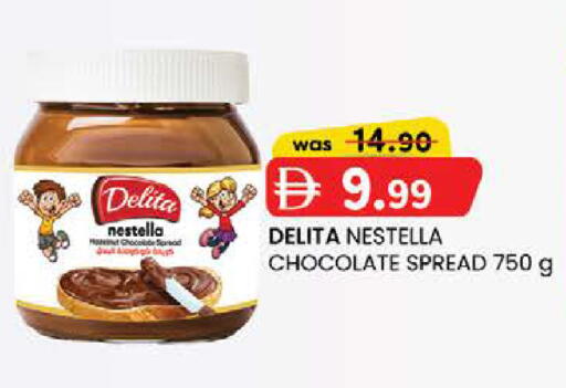 available at ك. الم. للتجارة in الإمارات العربية المتحدة , الامارات - ٱلْفُجَيْرَة‎