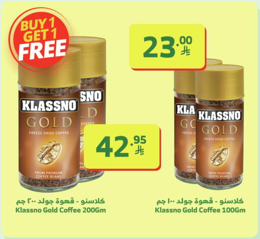 available at Al Raya in KSA, Saudi Arabia, Saudi - Yanbu