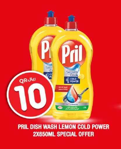 Lemon available at روابي هايبرماركت in قطر - الريان