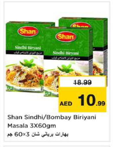 available at Nesto Hypermarket in UAE - Sharjah / Ajman