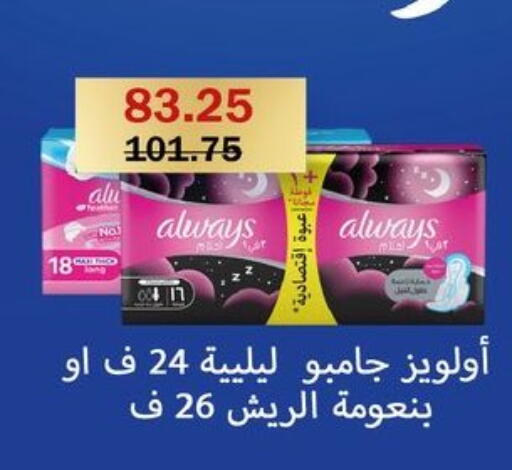 available at فلامنجو هايبرماركت in Egypt - القاهرة