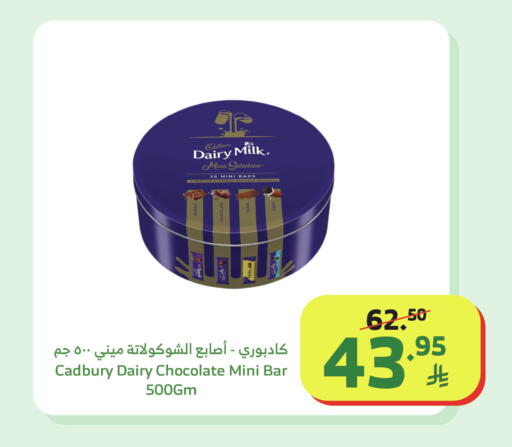 available at Al Raya in KSA, Saudi Arabia, Saudi - Ta'if