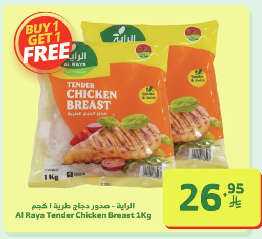 available at الراية in مملكة العربية السعودية, السعودية, سعودية - خميس مشيط