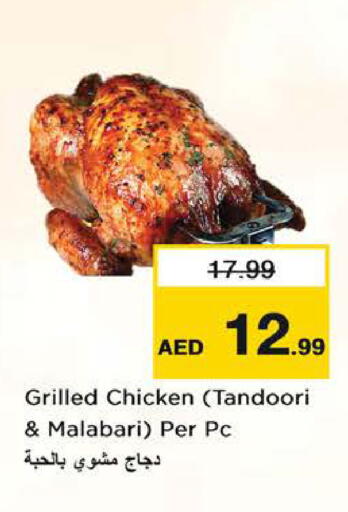 available at Nesto Hypermarket in UAE - Sharjah / Ajman
