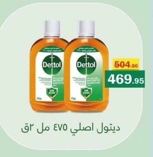 available at فلامنجو هايبرماركت in Egypt - القاهرة