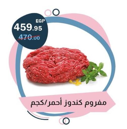available at فلامنجو هايبرماركت in Egypt - القاهرة