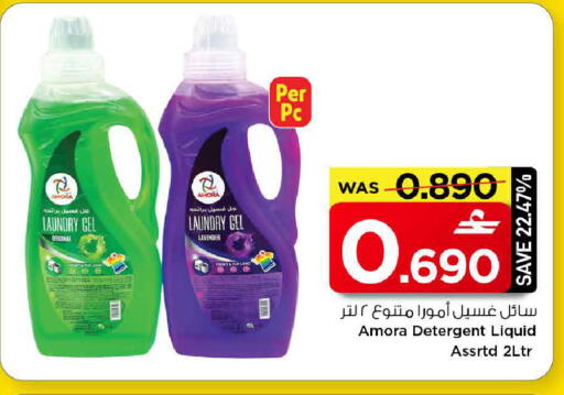 available at مارك & سايف in عُمان - مسقط‎