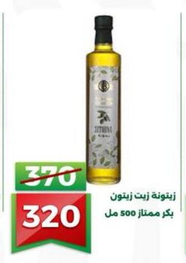 available at جرين تري هايبرماركت - سوهاج in Egypt - القاهرة