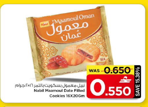 Date available at MARK & SAVE in Oman - Muscat