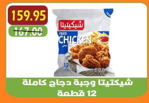 available at أسواق أولاد حسان in Egypt - القاهرة