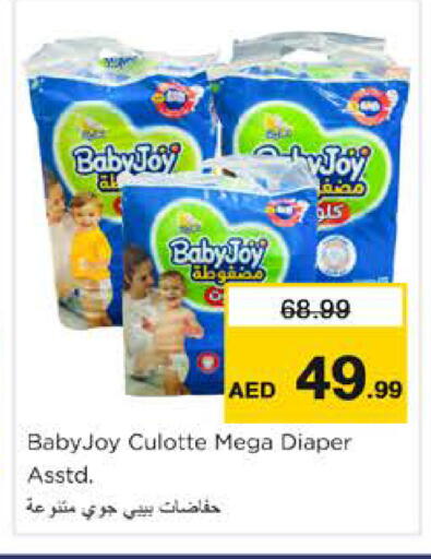 available at نستو هايبرماركت in الإمارات العربية المتحدة , الامارات - الشارقة / عجمان