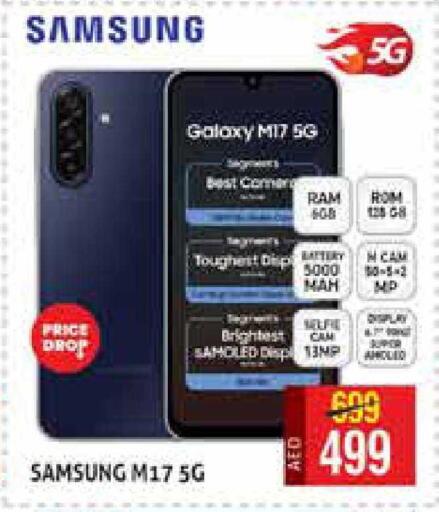 available at هايبرماركت النخيل محيصنة in الإمارات العربية المتحدة , الامارات - دبي