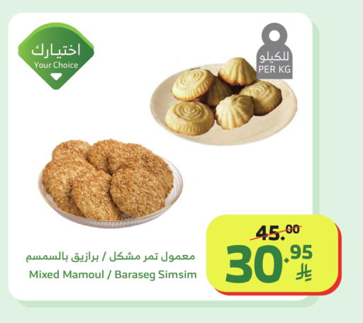 available at الراية in مملكة العربية السعودية, السعودية, سعودية - القنفذة